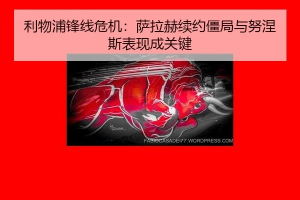 li-wu-pu-feng-xian-wei-ji-sa-la-he-xu-yue-jiang-ju-yu-nu-nie-si-biao-xian-cheng-guan-jian-3-908.jpg