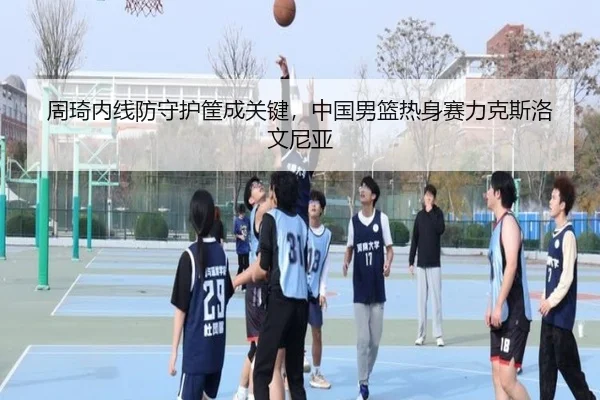 zhou-qi-nei-xian-fang-shou-hu-kuang-cheng-guan-jian-zhong-guo-nan-lan-re-shen-sai-li-ke-si-luo-wen-ni-ya-3-475.jpg