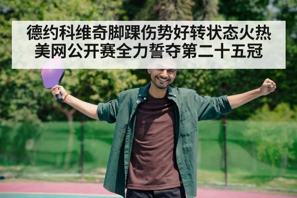 tennis player celebrating victory